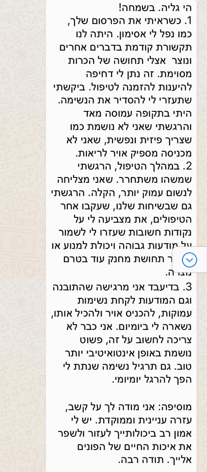 גליה נתן אפשטיין, הילינג אנרגטי, ארומתרפיה, ביואורגונומי, טיפול, העצמה נשית, איזון, ניהול אנרגיה, טיפול מרחוק, לגלות את עצמי מחדש