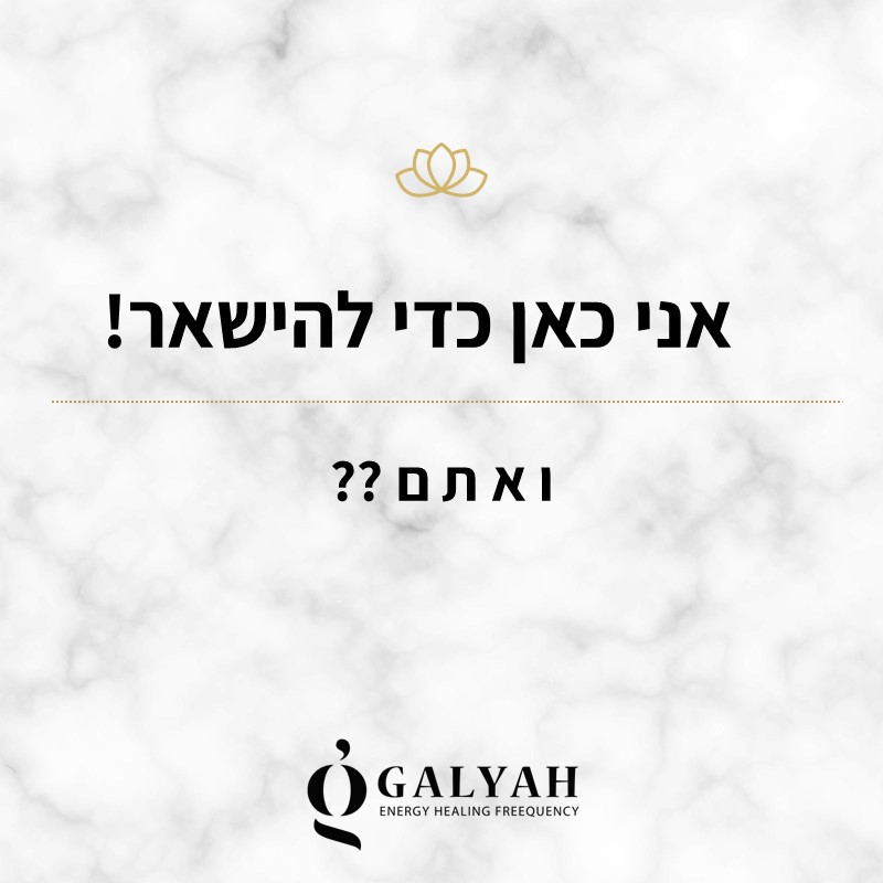 גליה נתן אפשטיין, הילינג אנרגטי, ביואורגונומי, ארומתרפיה, קורונה