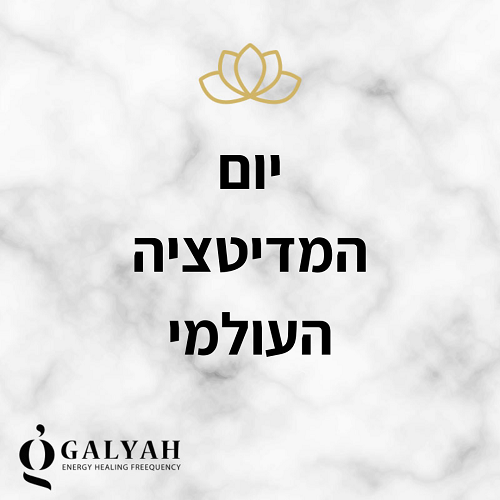 גליה נתן אפשטיין, הילינג אנרגטי, ארומתרפיה, ביואורגונומי, טיפול, אנרגיה
