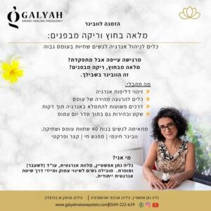 פלייר לוובינר קטן