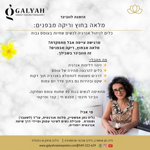 פלייר לוובינר קטן